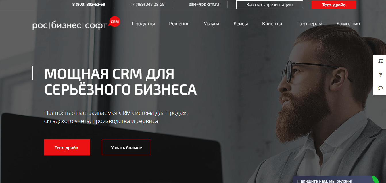 РосБизнесСофт