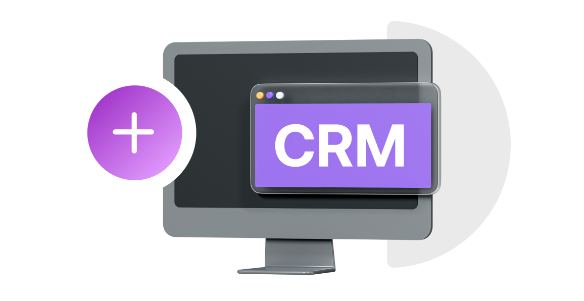 Внедрение CRM