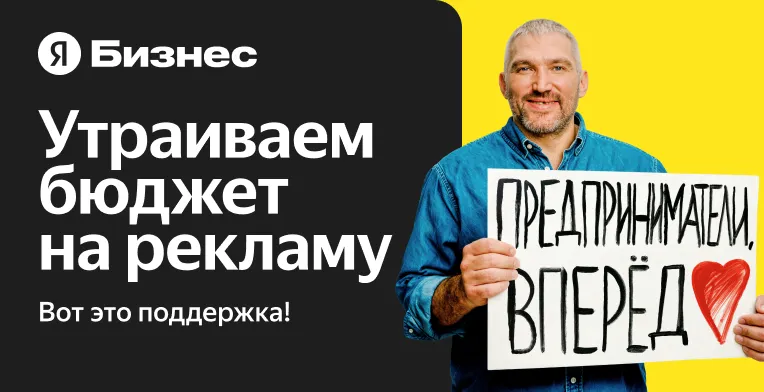 Кол-центр для участников программы поддержки предпринимателей от Яндекса