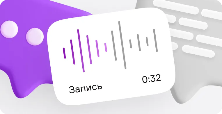 Транскрибация аудио в текст: что это, инструменты, методы