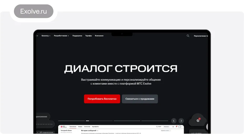 Лучшие сервисы SMS-рассылок